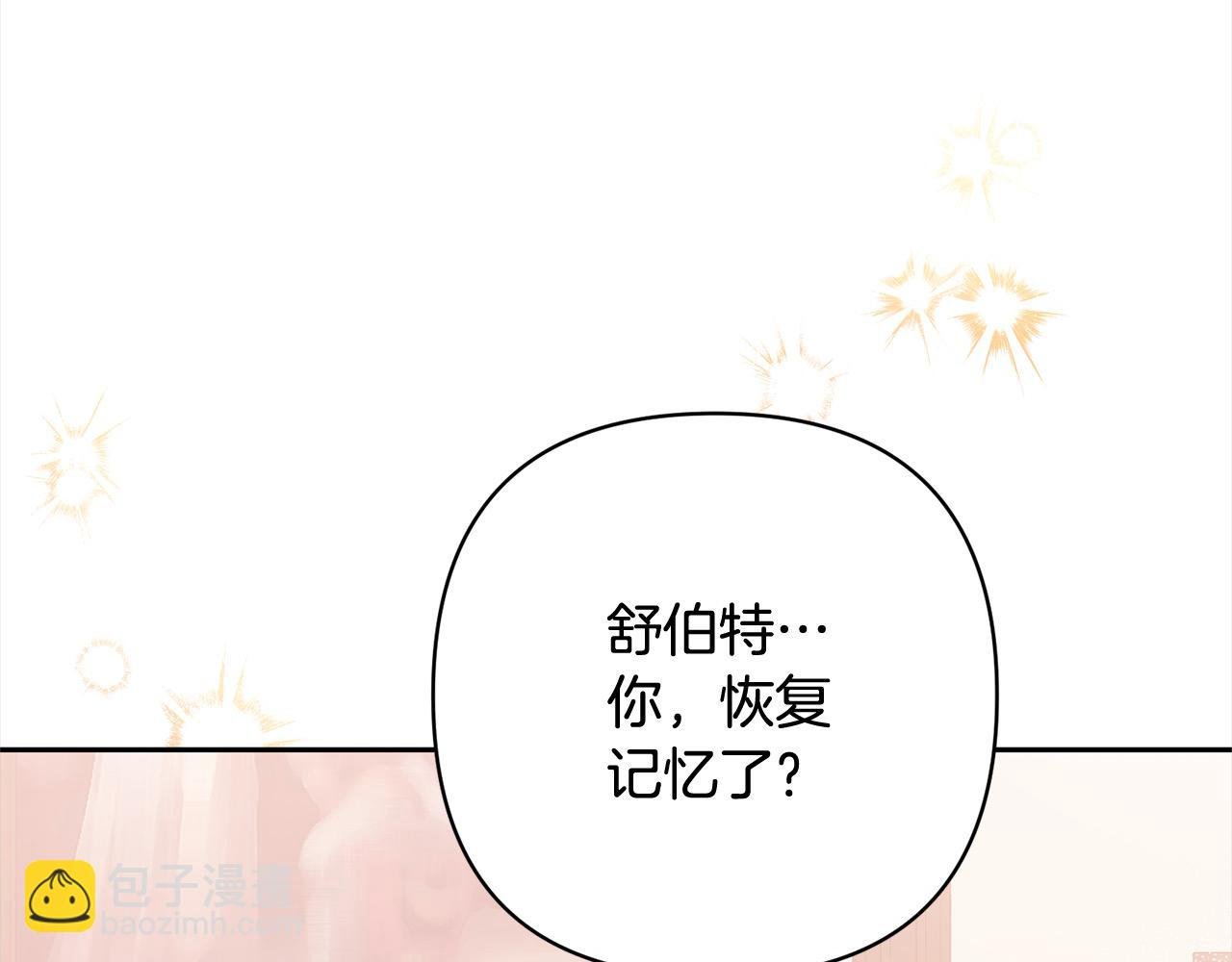 第62话 新的圣物觉醒者