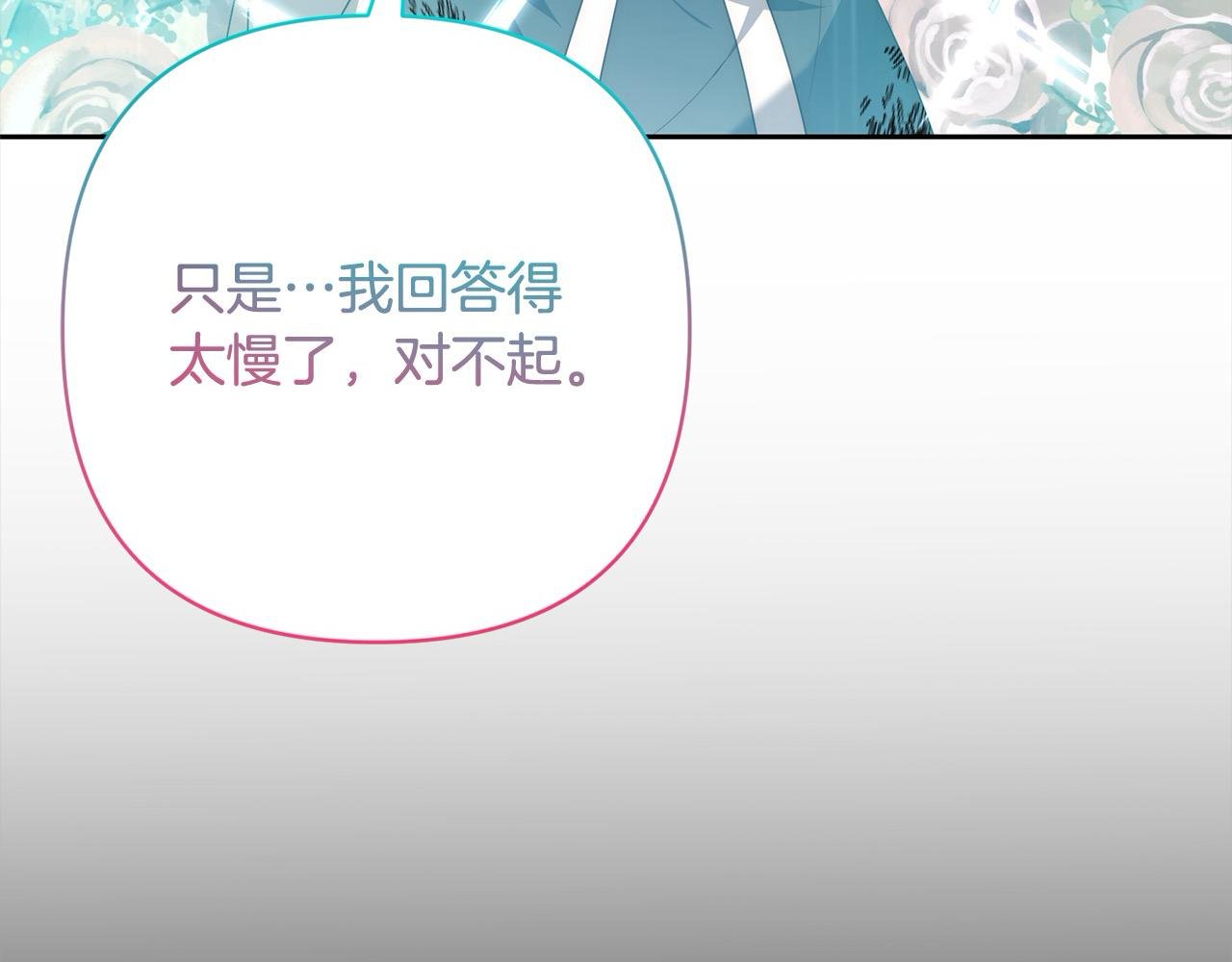 第62话 新的圣物觉醒者