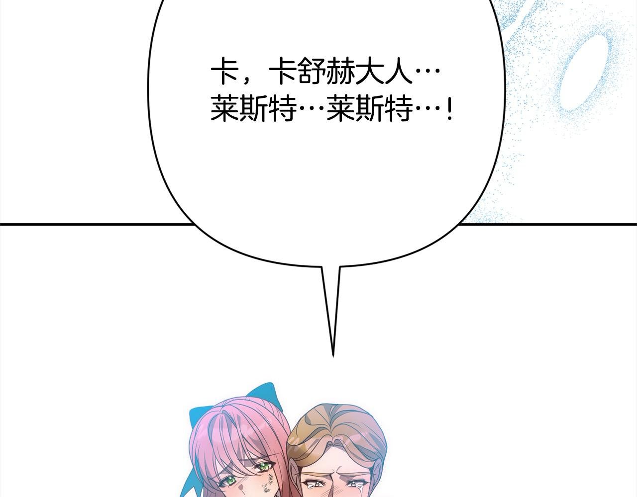 第65话 雪莉…牺牲了