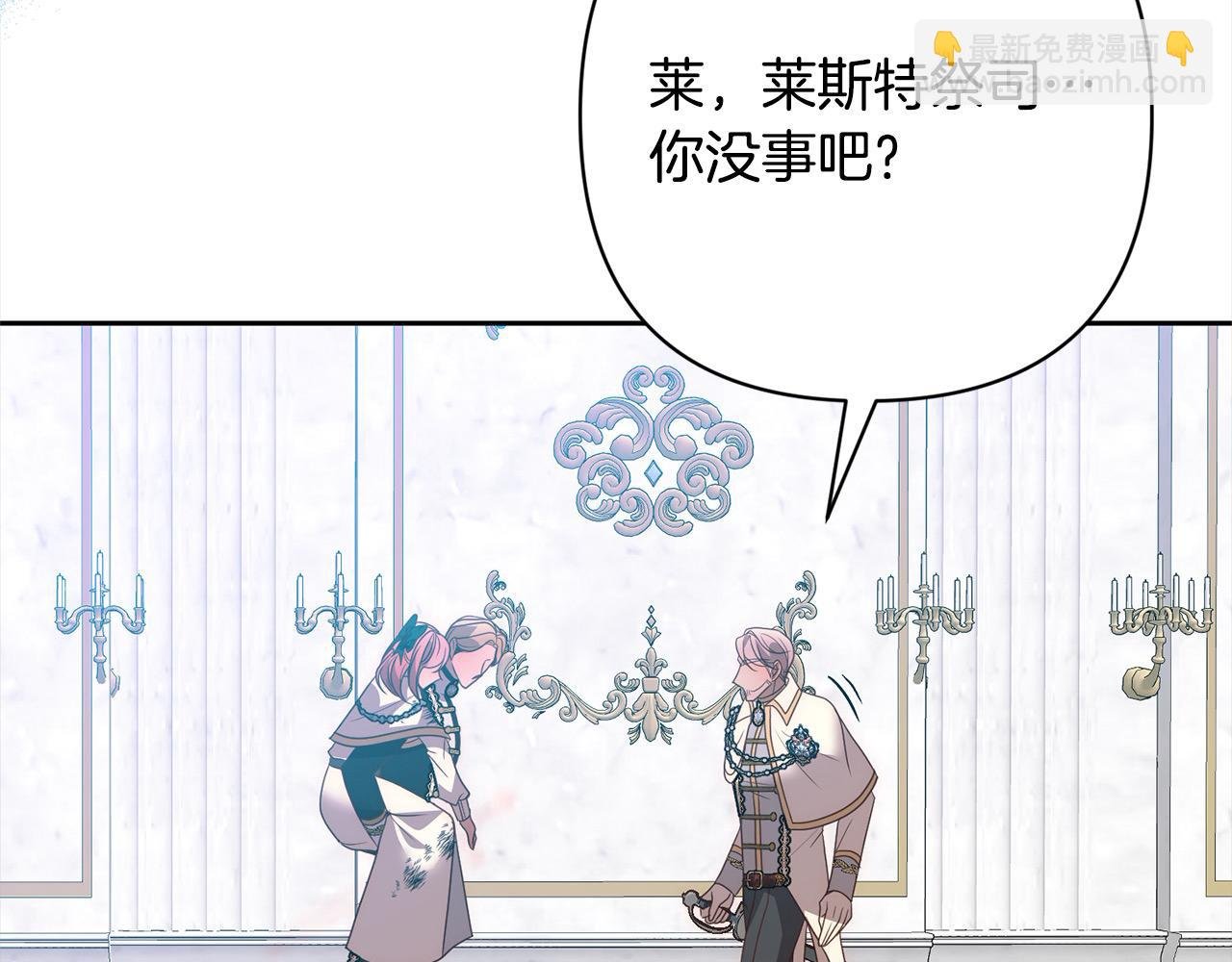 第65话 雪莉…牺牲了