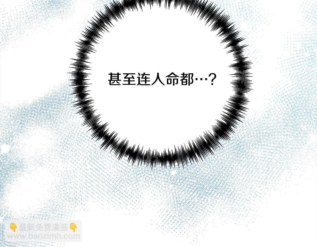 第65话 雪莉…牺牲了