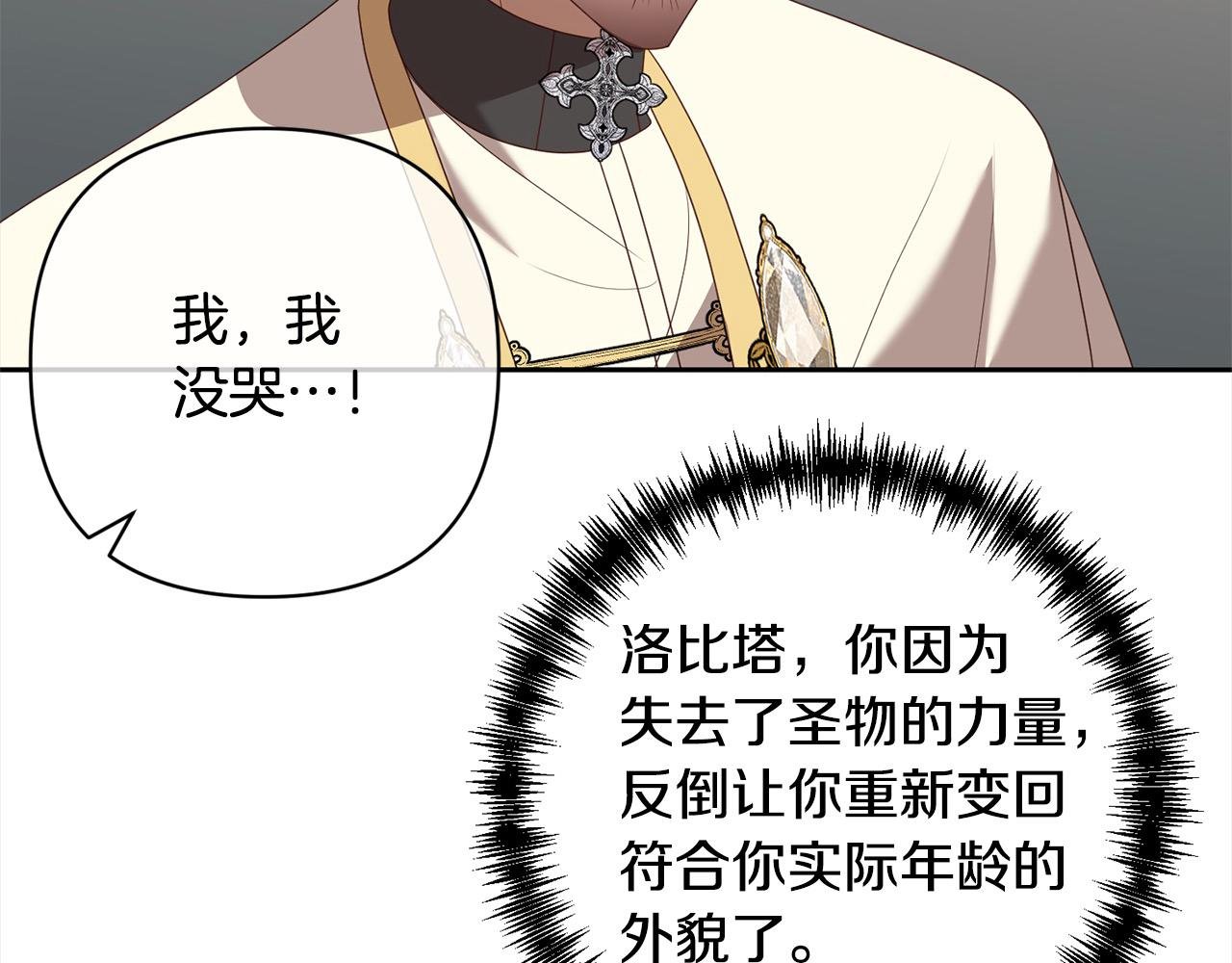 第65话 雪莉…牺牲了