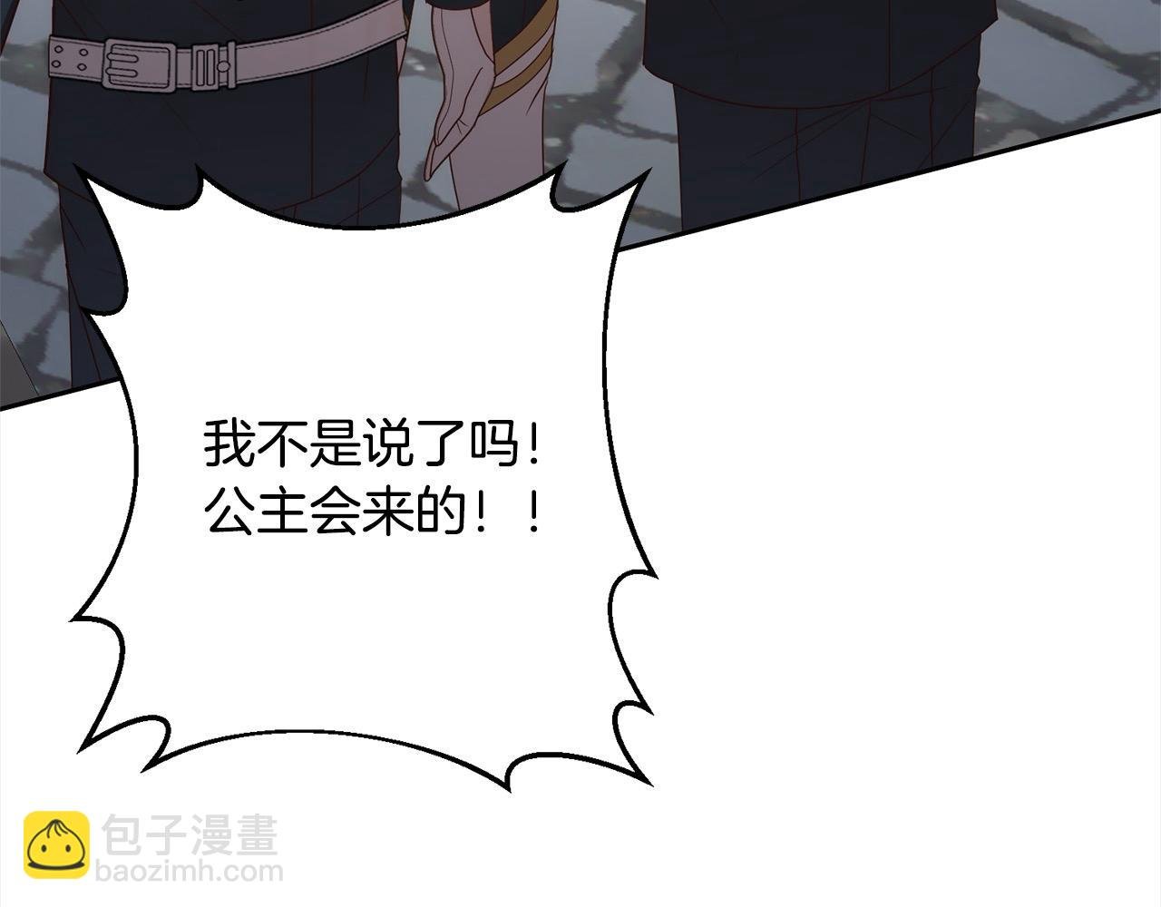 第66话 居斯塔去世