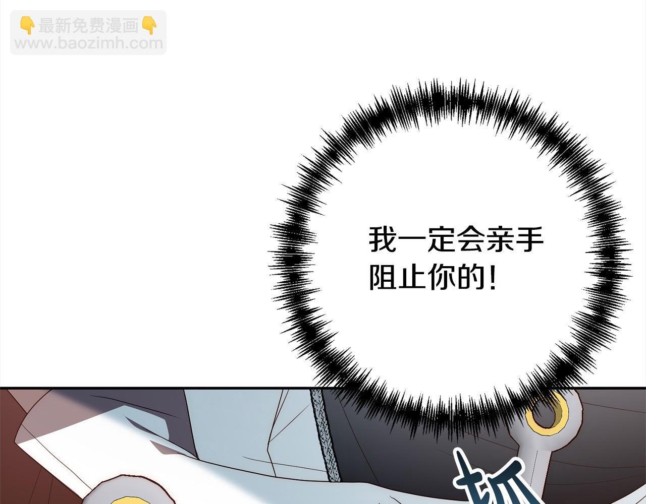 第66话 居斯塔去世