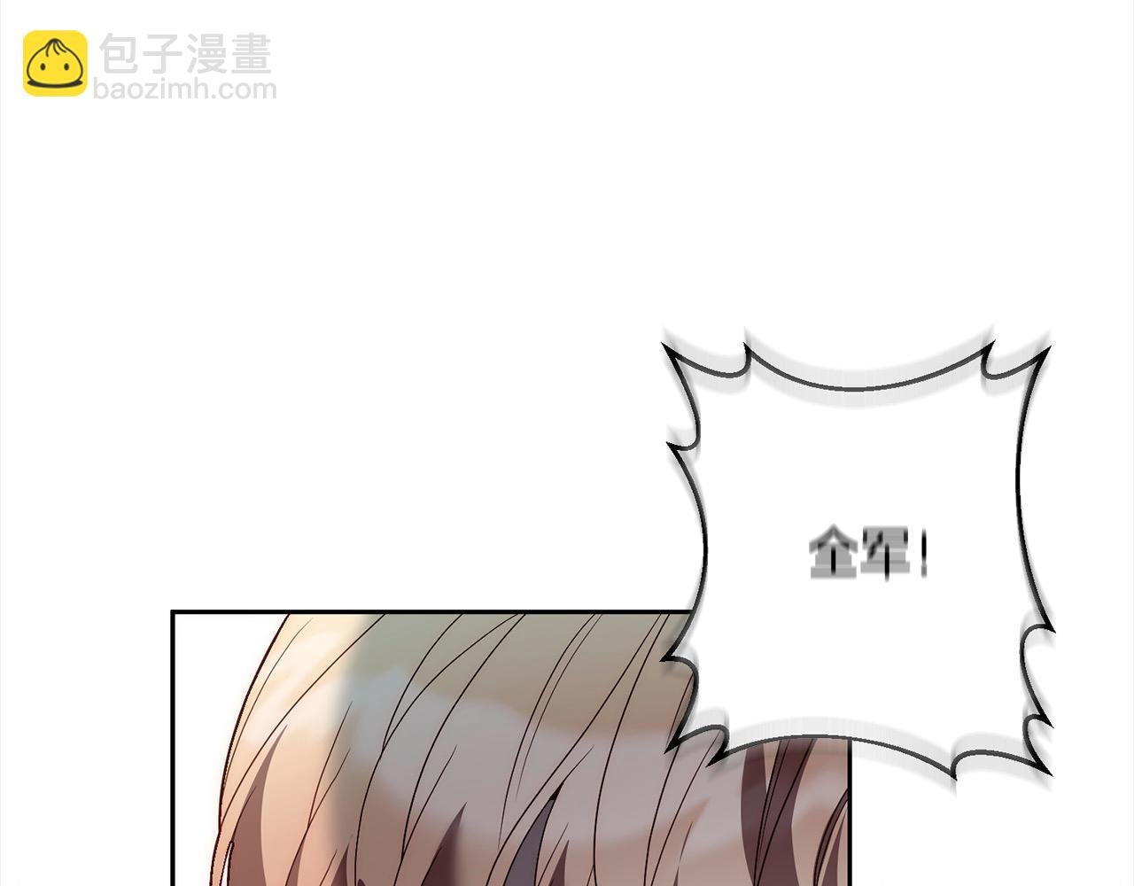 第66话 居斯塔去世