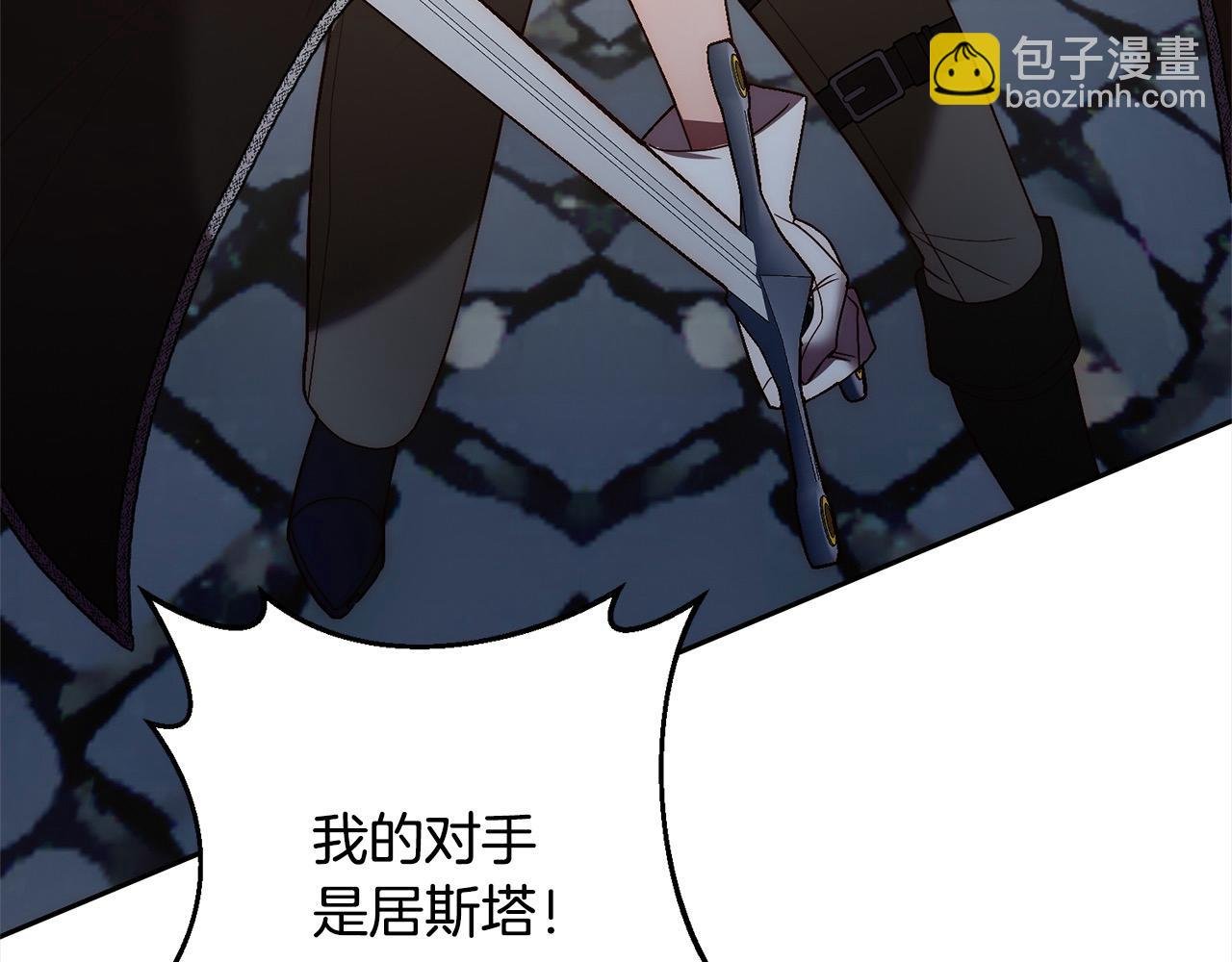 第66话 居斯塔去世