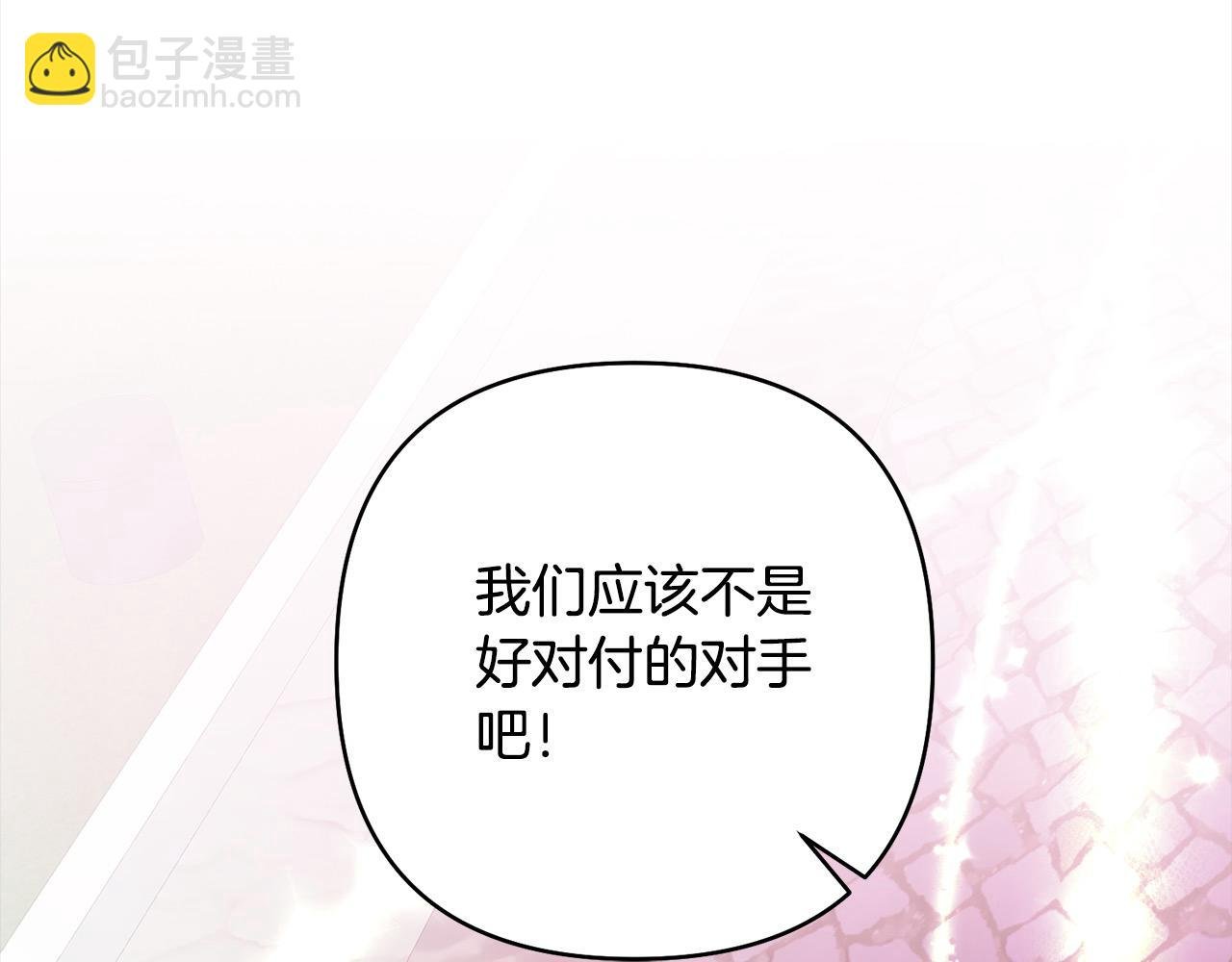 第66话 居斯塔去世