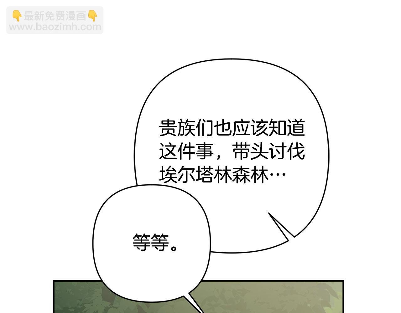 第67话 躁动的怪物