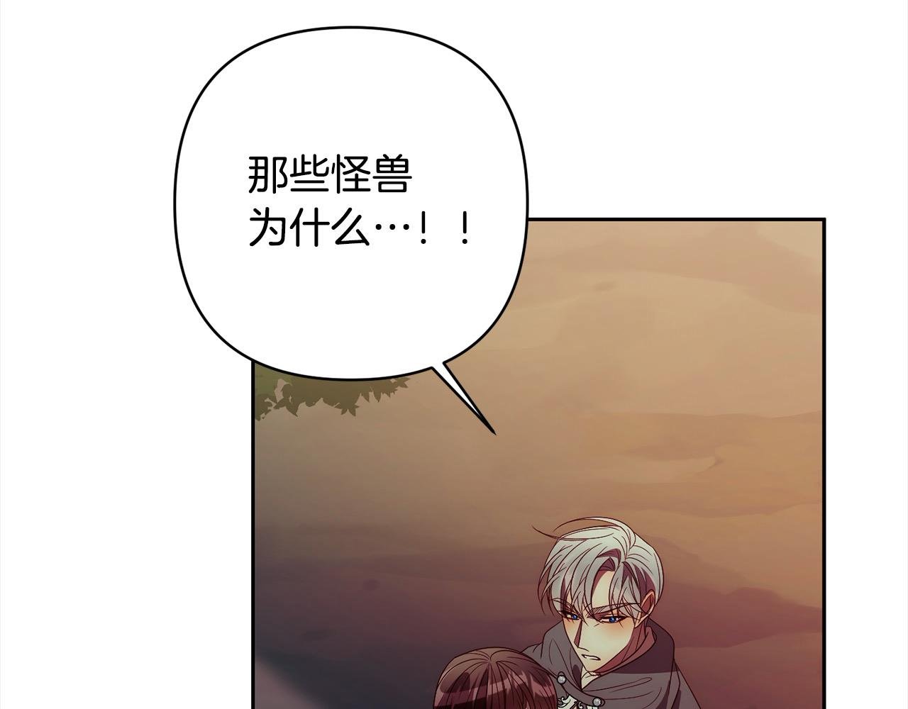 第67话 躁动的怪物