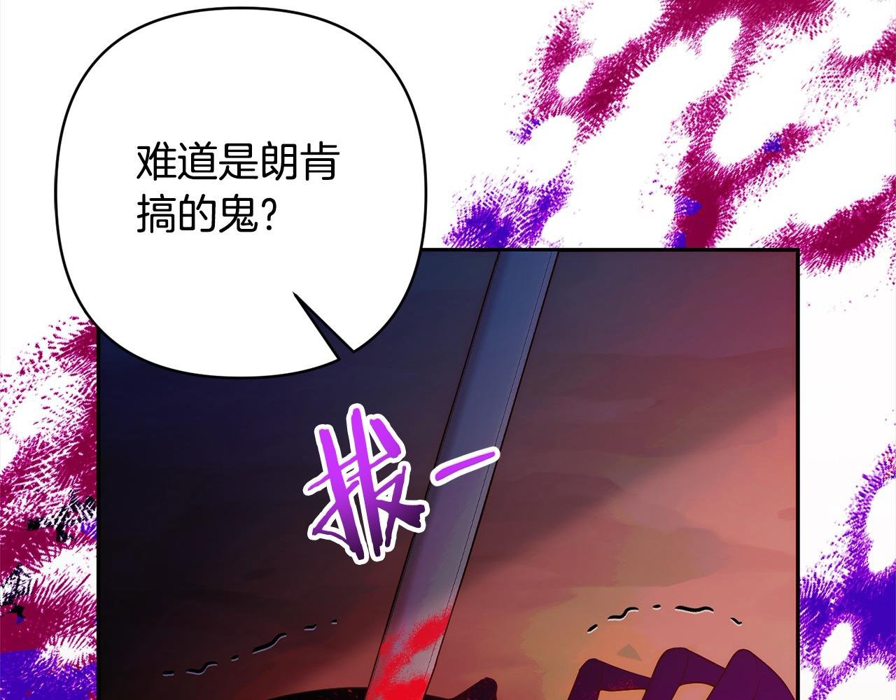 第67话 躁动的怪物