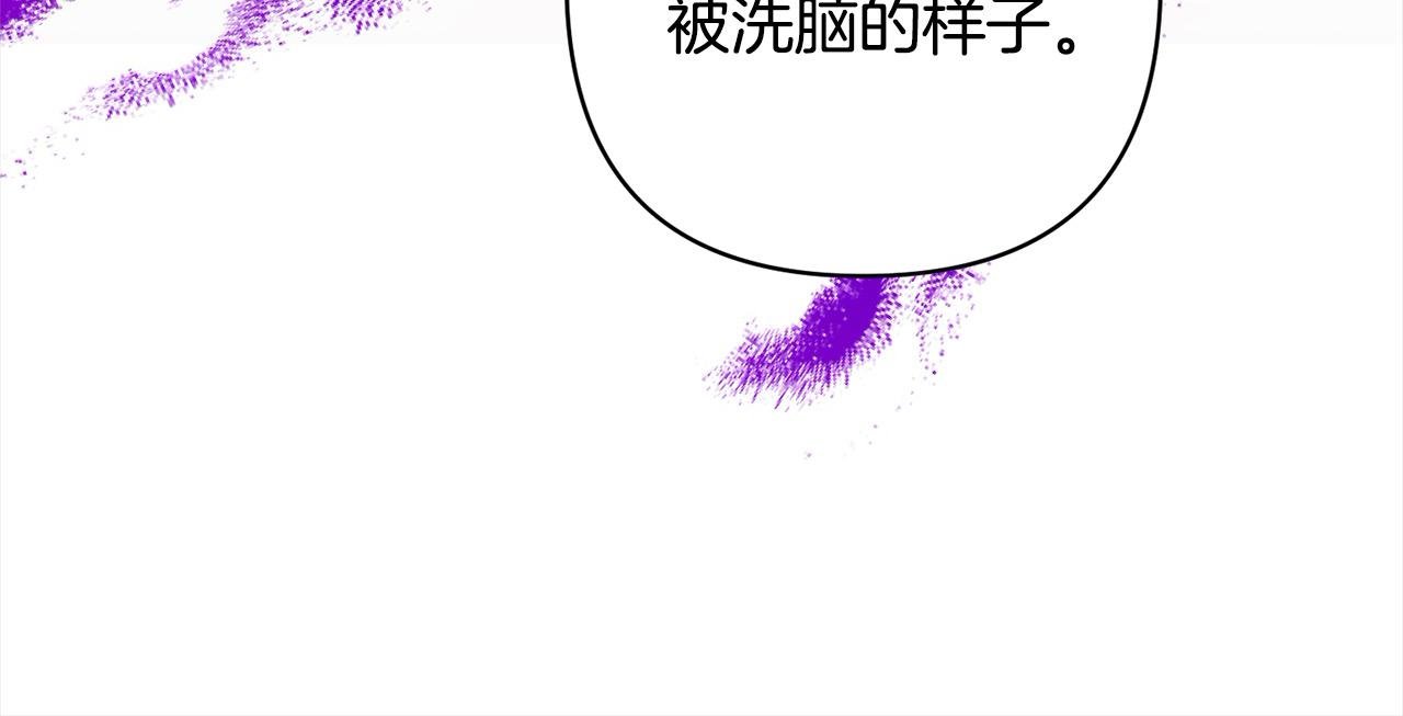 第67话 躁动的怪物