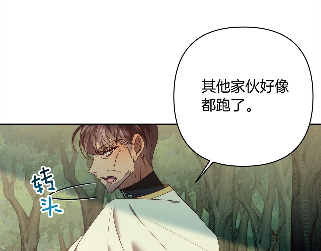 第67话 躁动的怪物