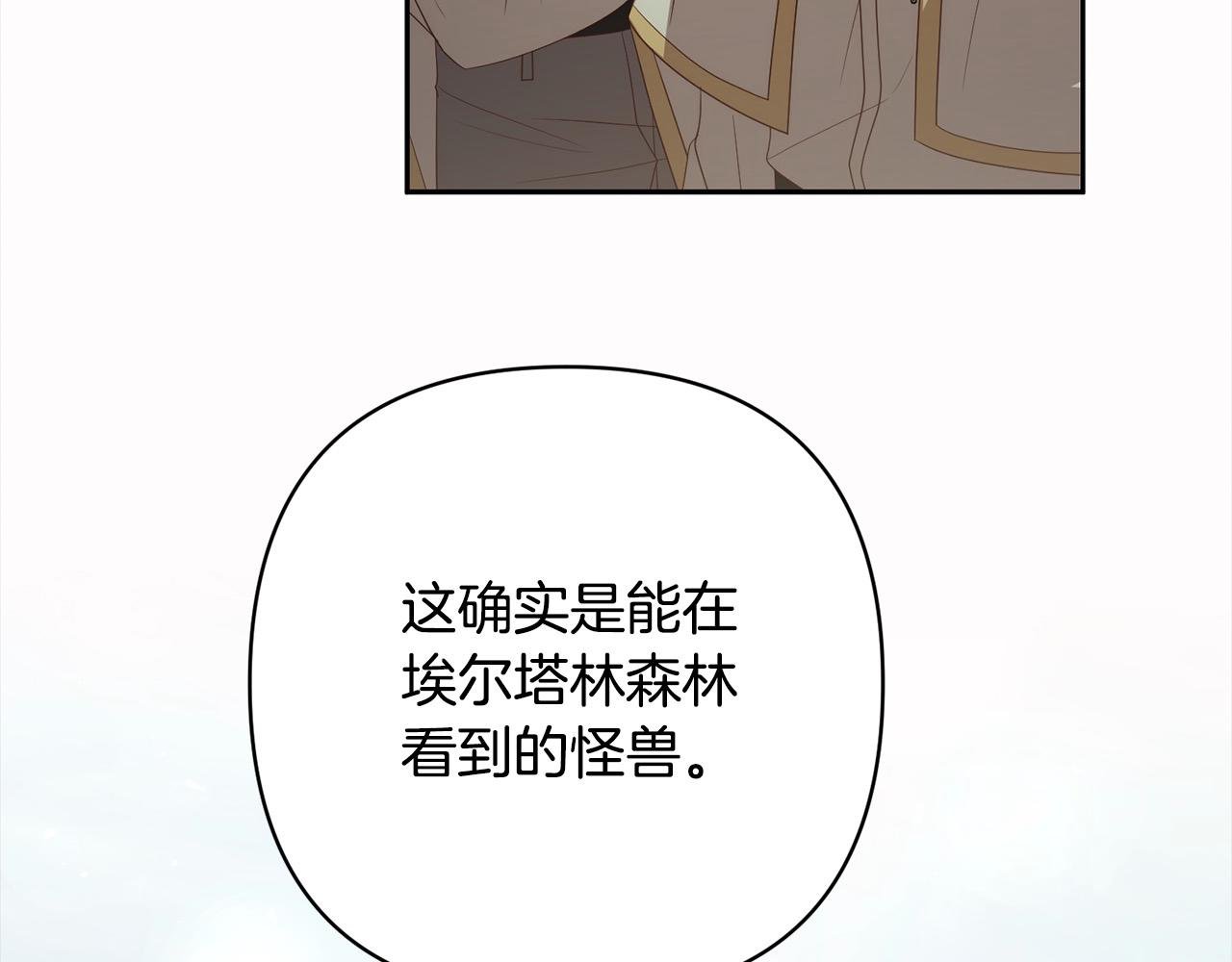 第67话 躁动的怪物