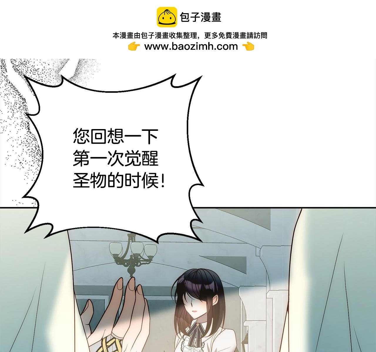 第68话 抛弃信仰的神