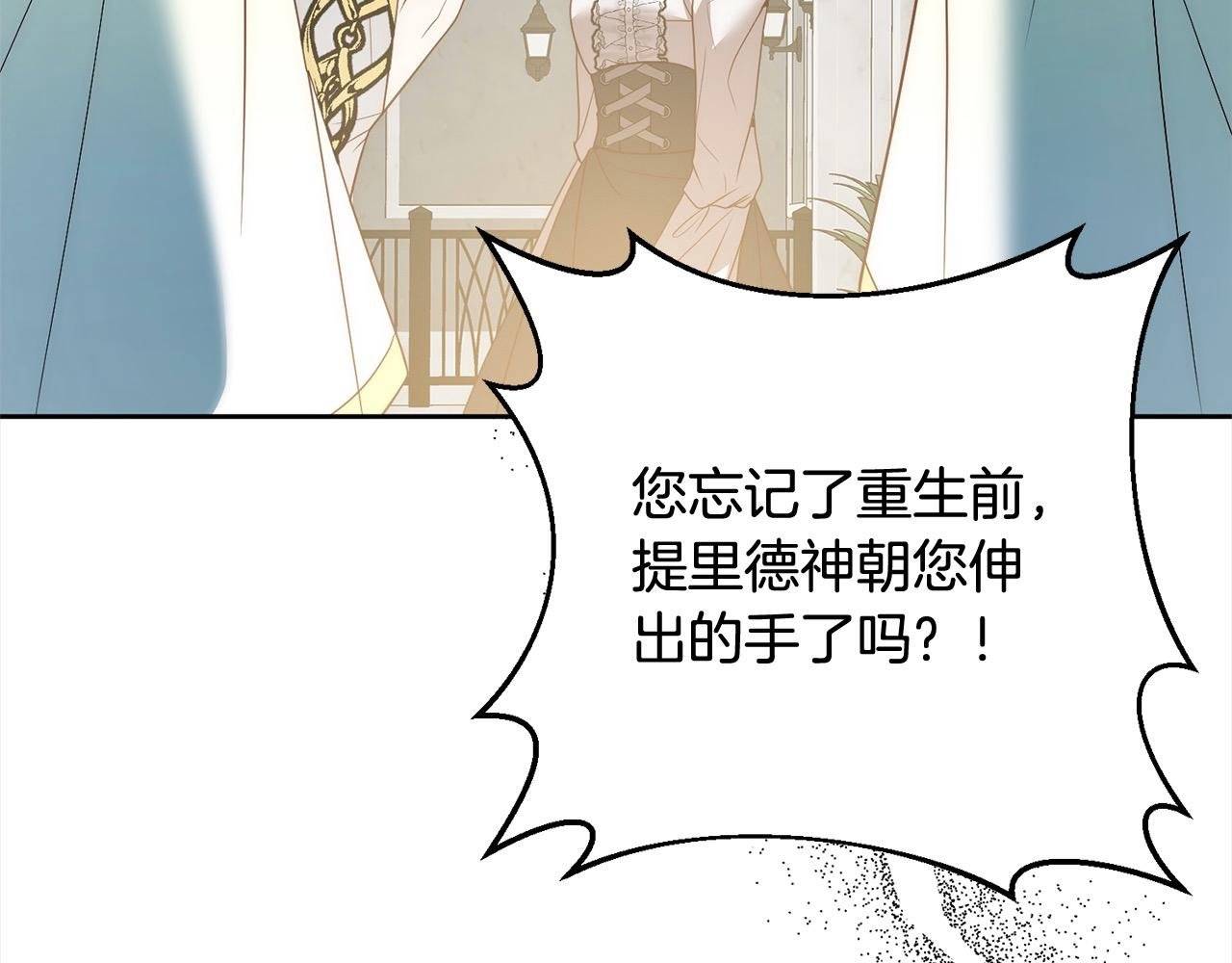 第68话 抛弃信仰的神