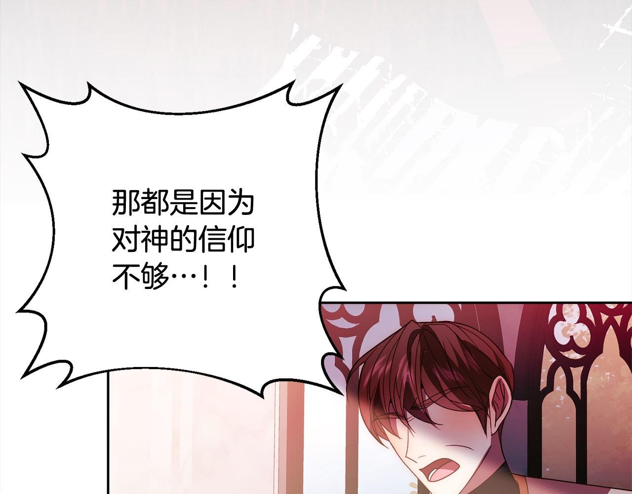 第68话 抛弃信仰的神