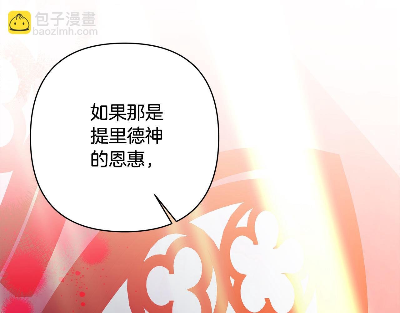 第68话 抛弃信仰的神