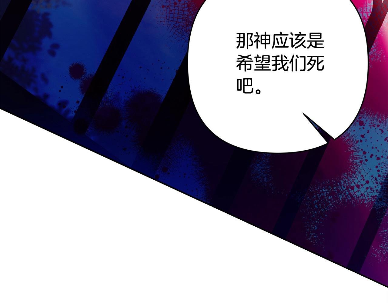 第68话 抛弃信仰的神