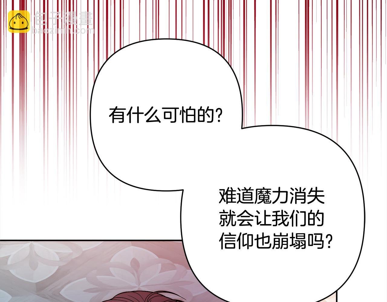 第68话 抛弃信仰的神