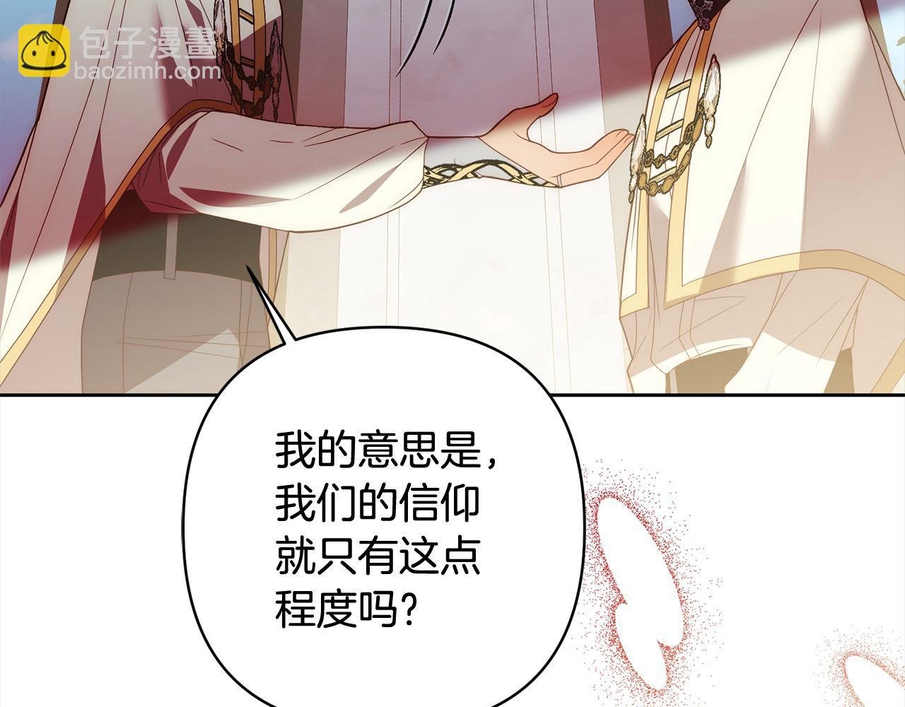 第68话 抛弃信仰的神
