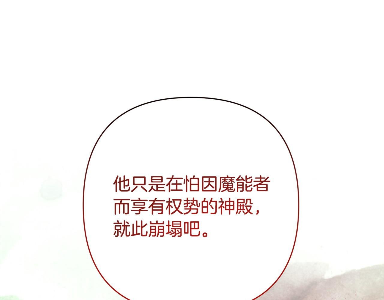 第68话 抛弃信仰的神