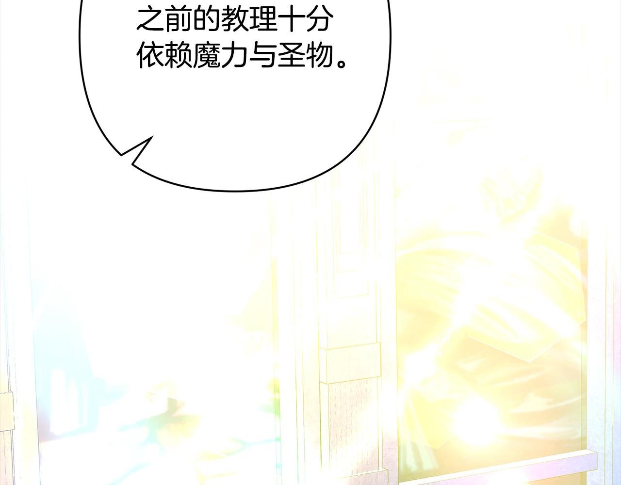 第68话 抛弃信仰的神
