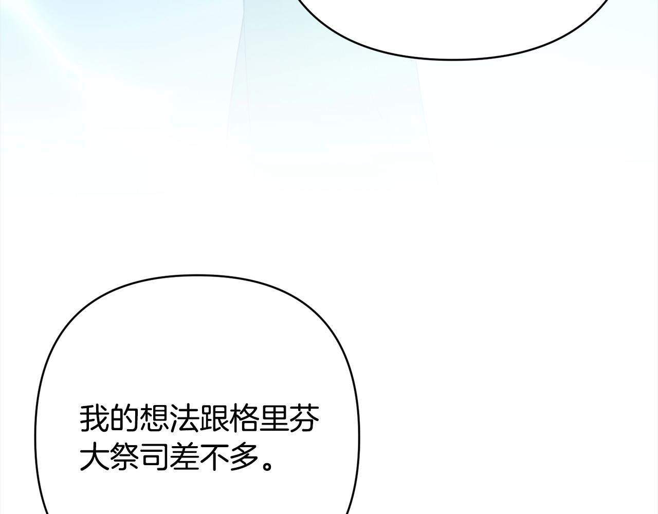 第68话 抛弃信仰的神