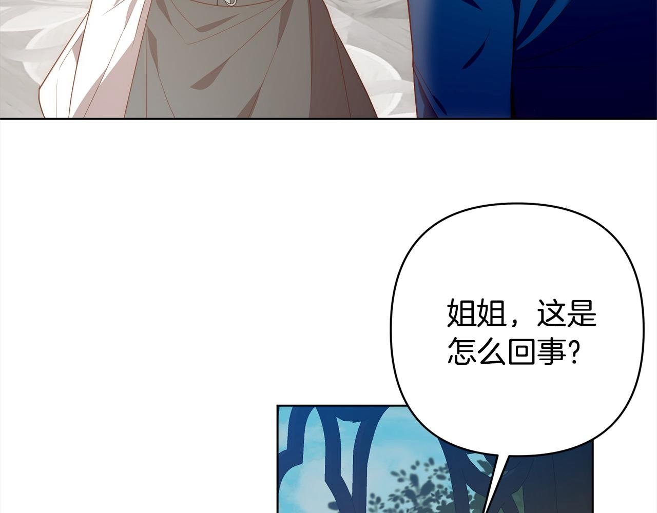 第69话 令人心寒的亲弟弟