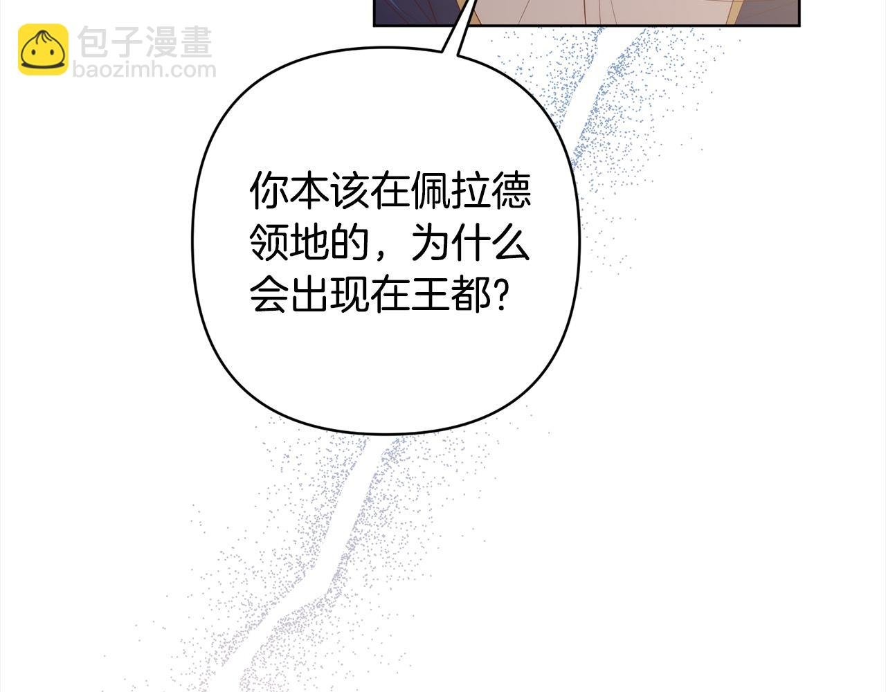 第69话 令人心寒的亲弟弟
