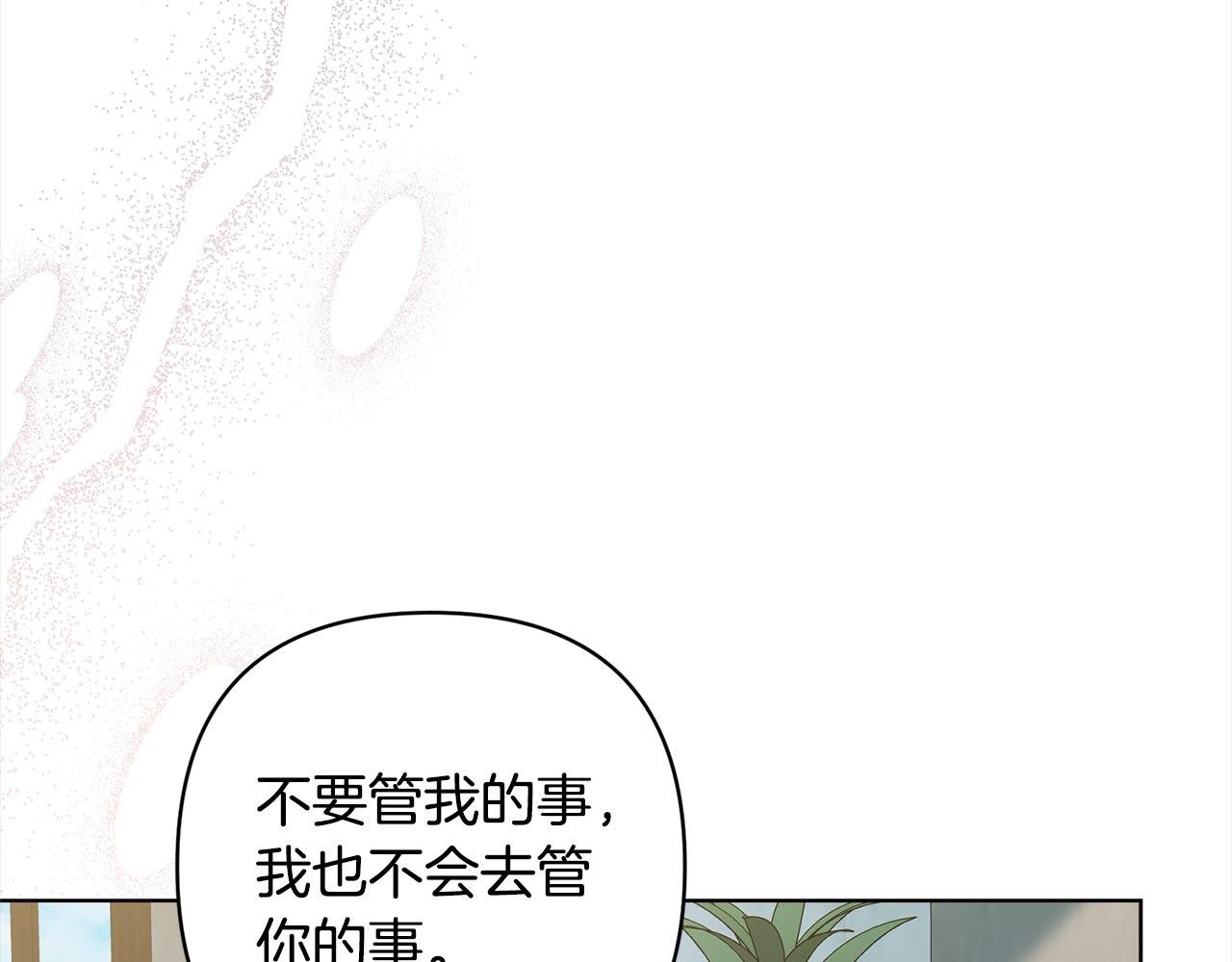 第69话 令人心寒的亲弟弟