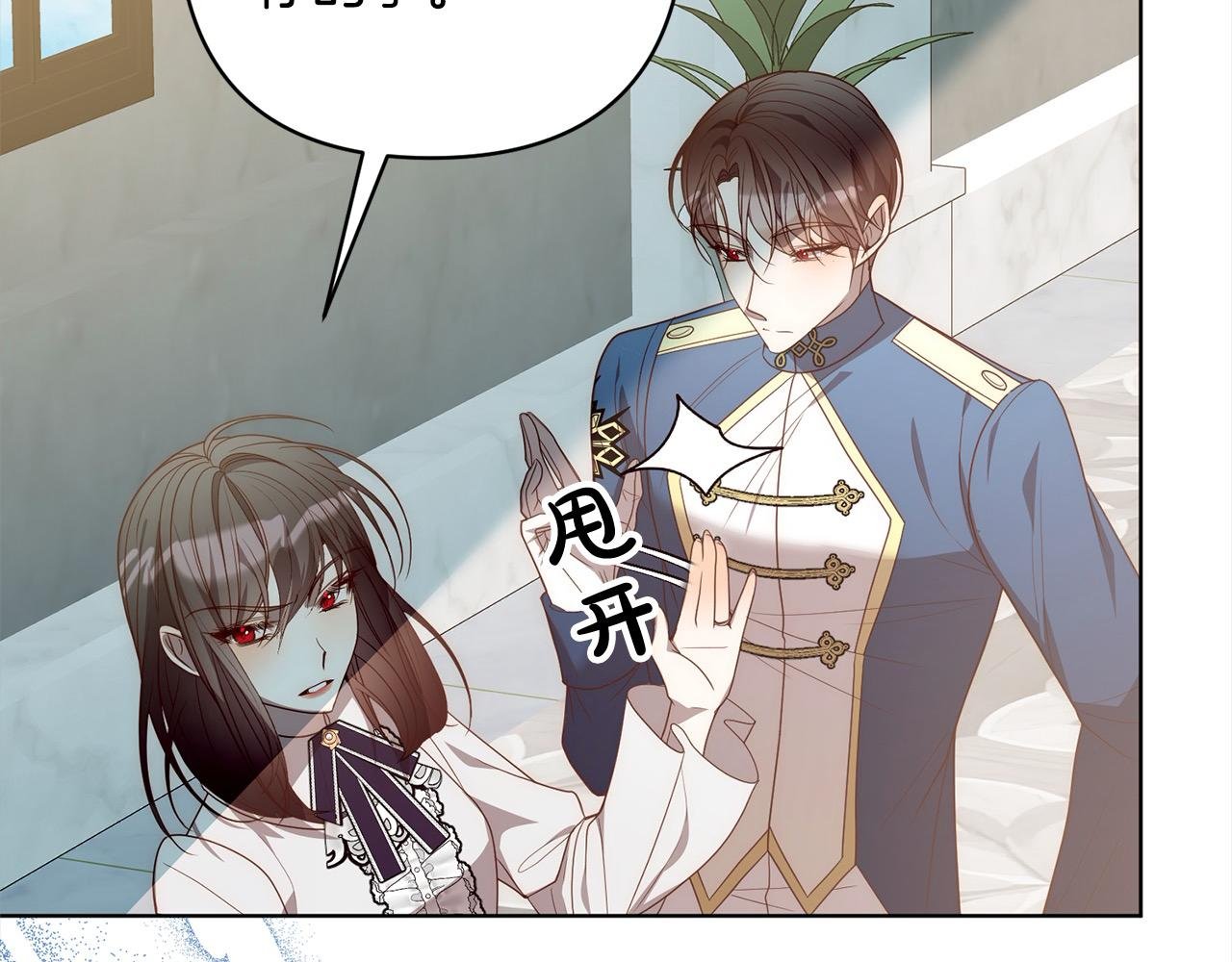 第69话 令人心寒的亲弟弟