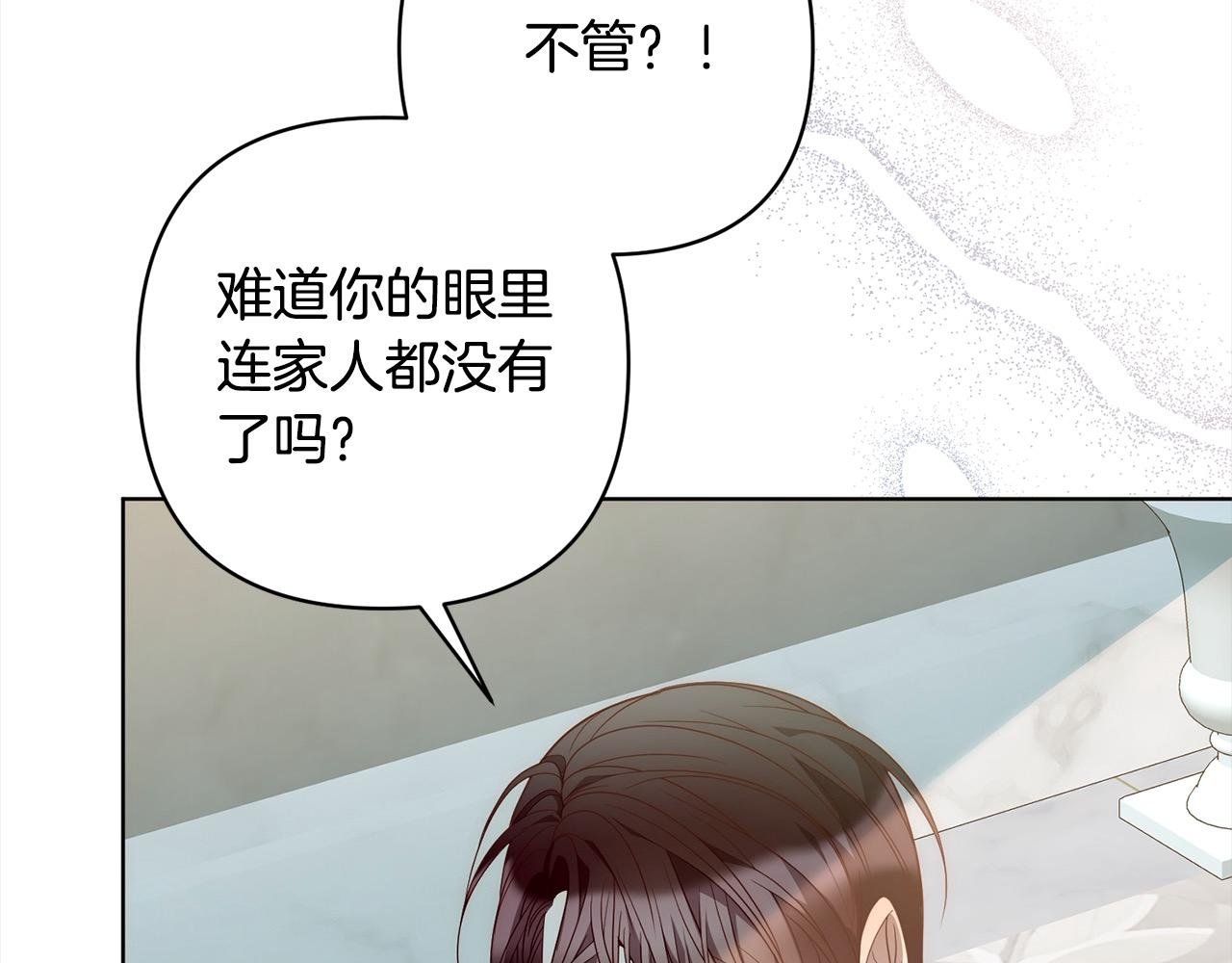 第69话 令人心寒的亲弟弟