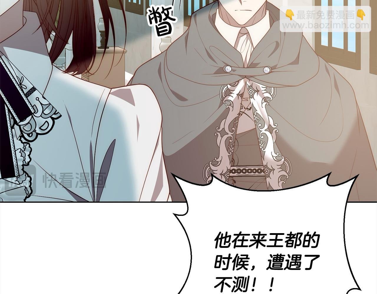 第69话 令人心寒的亲弟弟