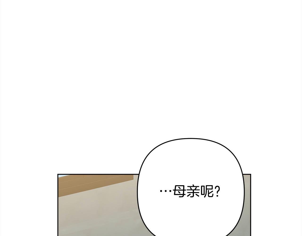 第69话 令人心寒的亲弟弟