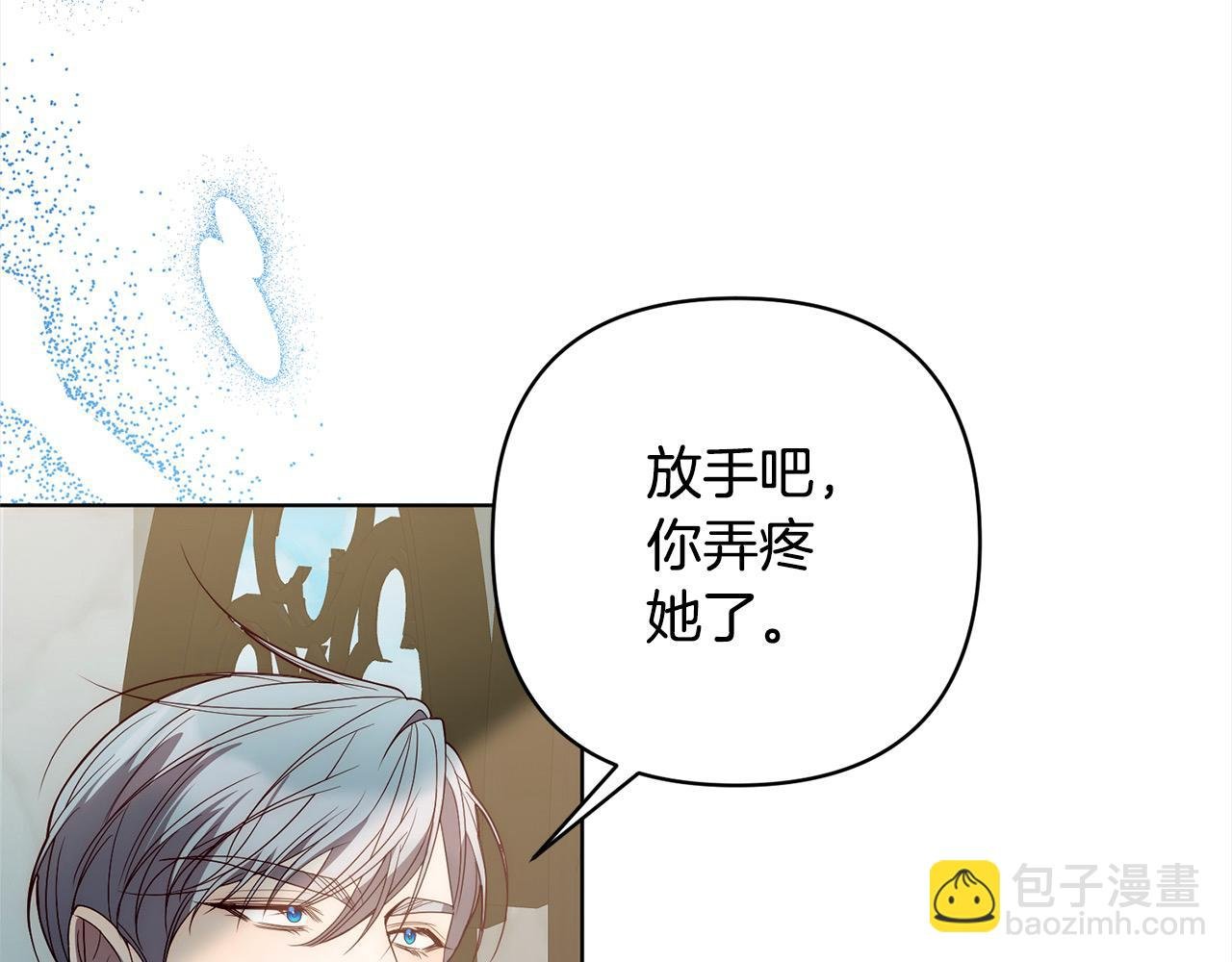 第69话 令人心寒的亲弟弟