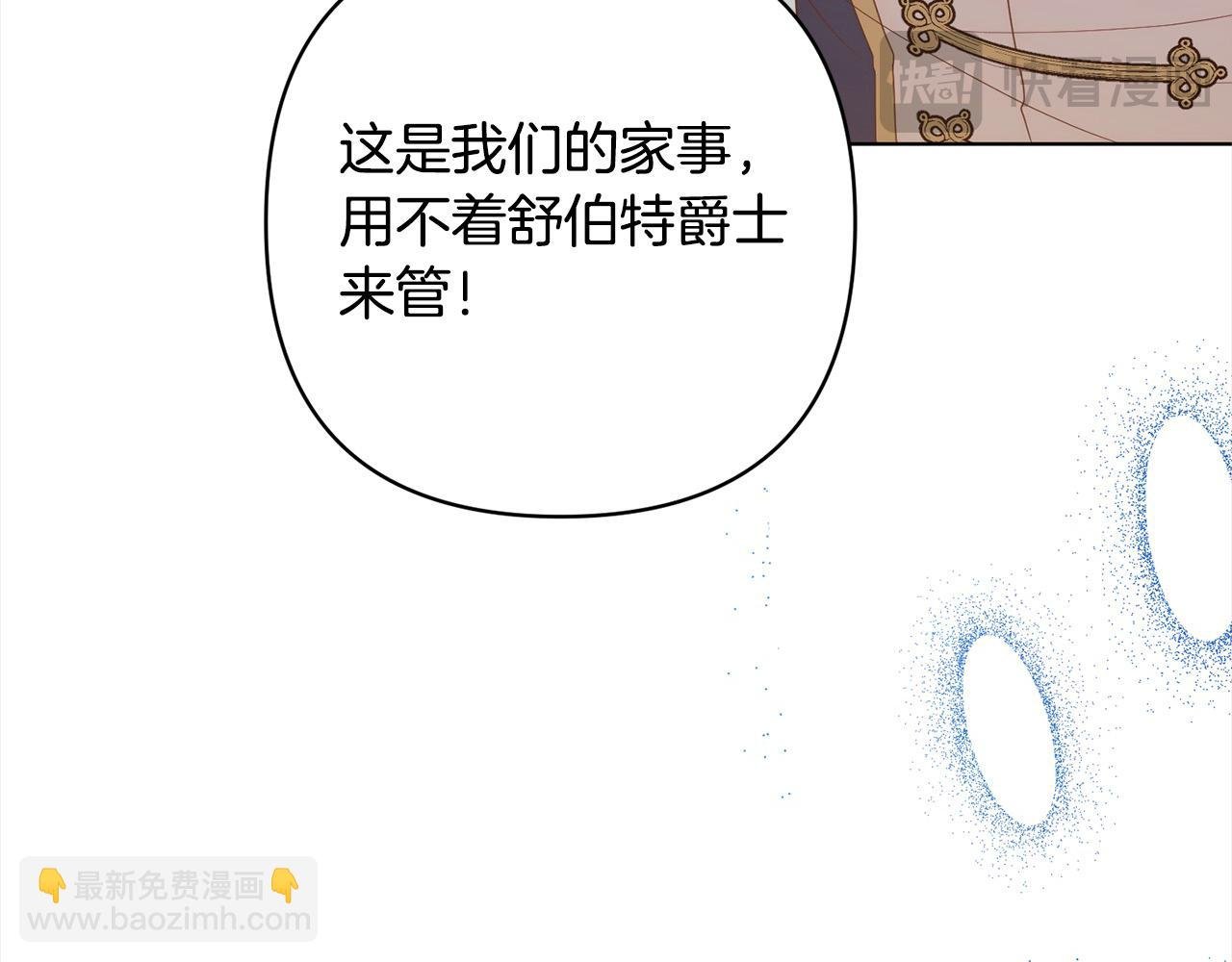 第69话 令人心寒的亲弟弟