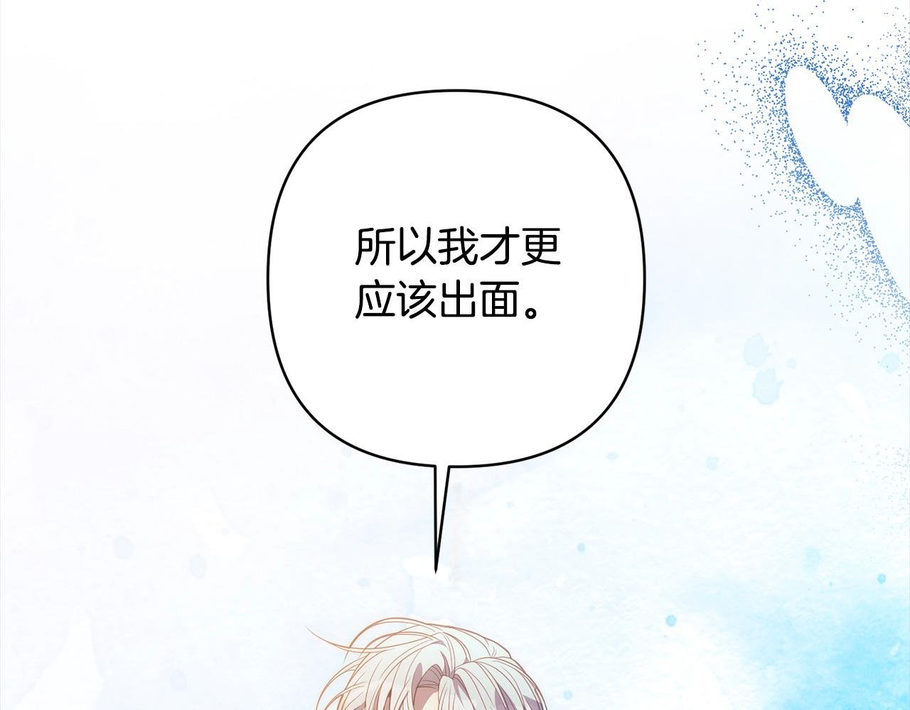 第69话 令人心寒的亲弟弟