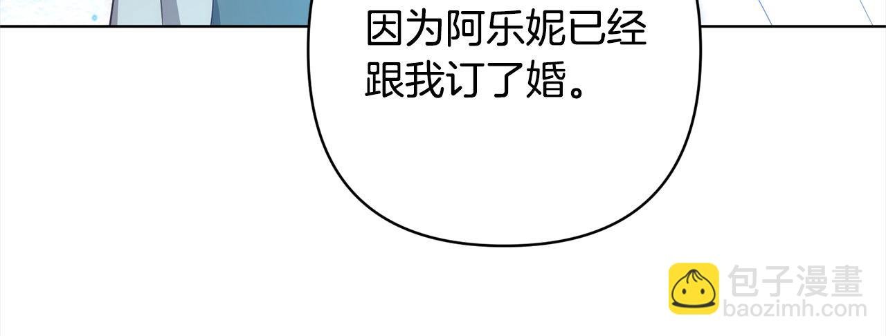 第69话 令人心寒的亲弟弟