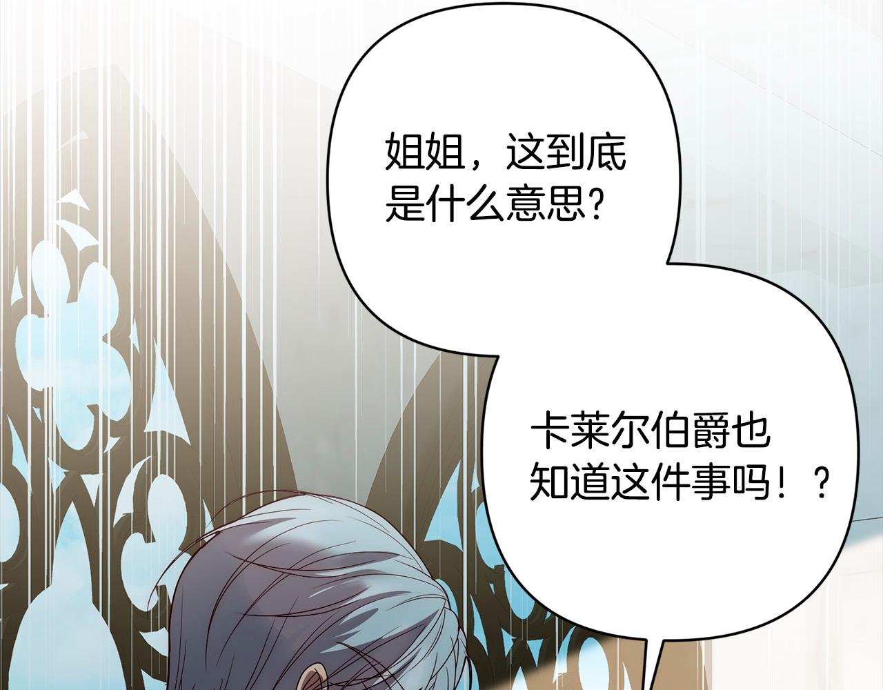 第69话 令人心寒的亲弟弟