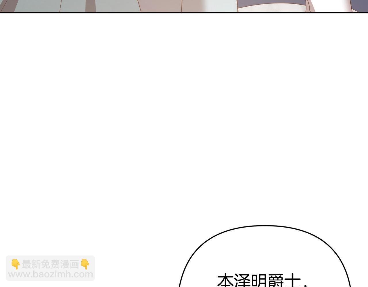 第69话 令人心寒的亲弟弟