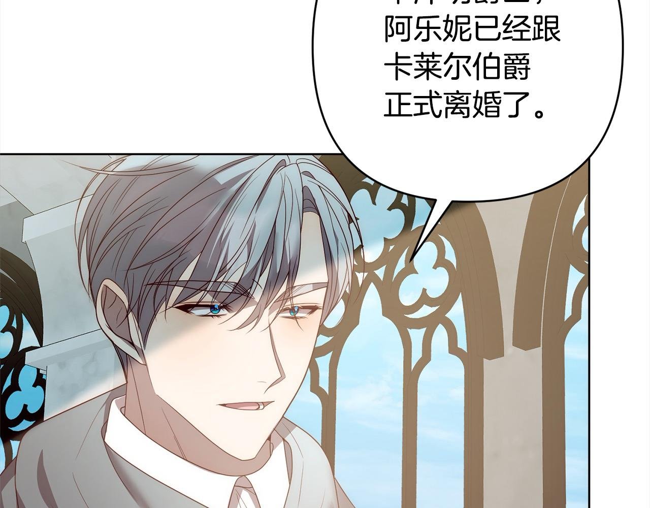 第69话 令人心寒的亲弟弟