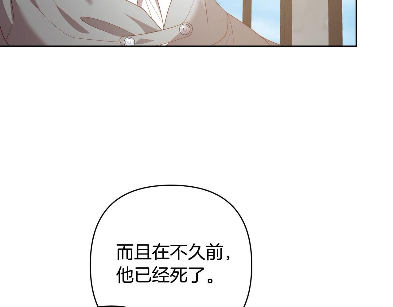 第69话 令人心寒的亲弟弟