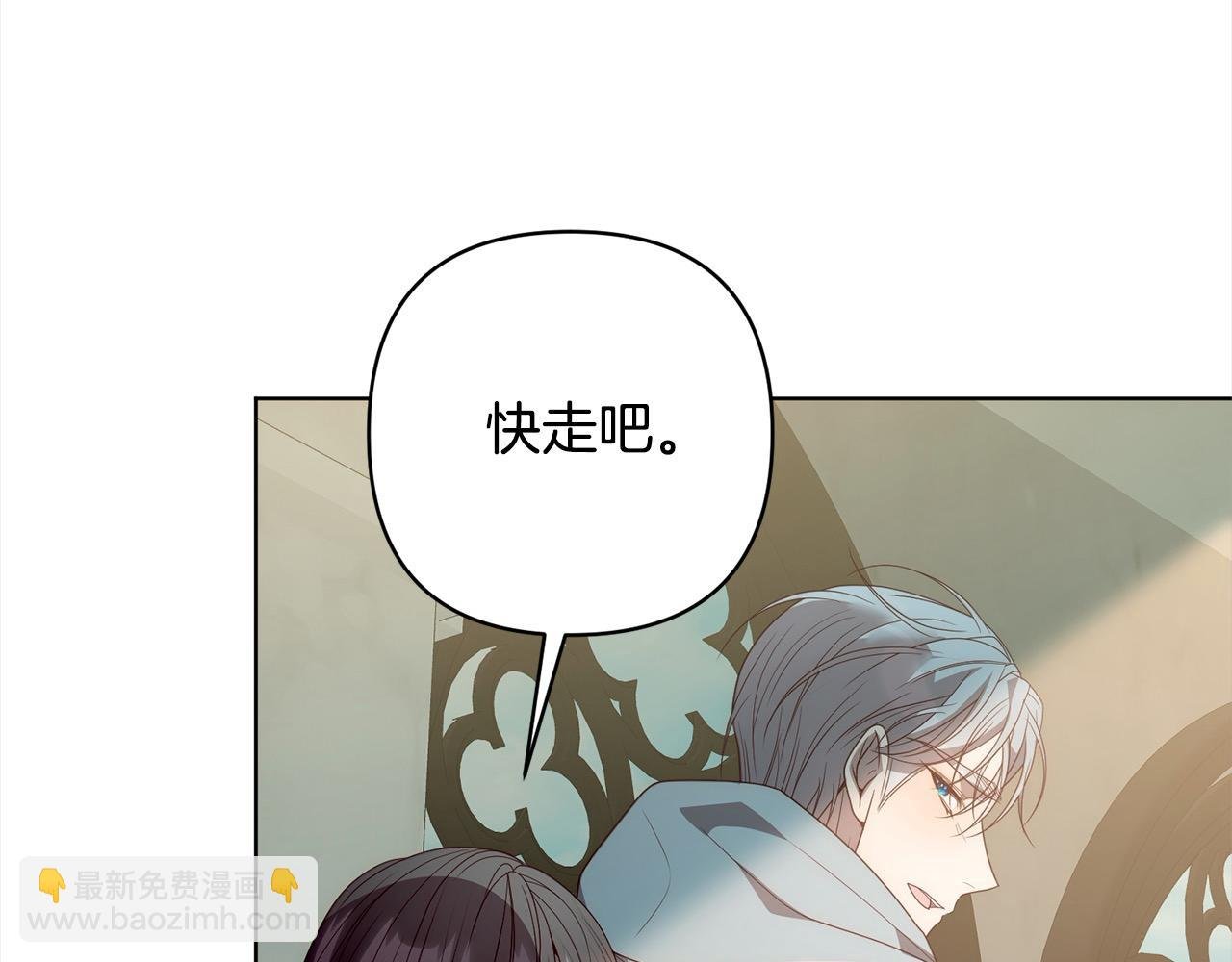 第69话 令人心寒的亲弟弟