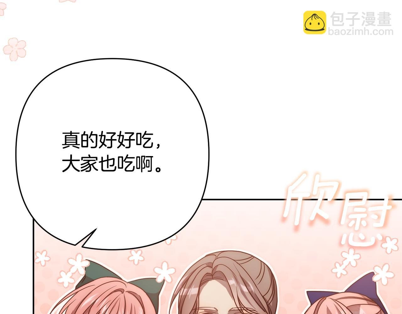 第7话 红发佣兵团