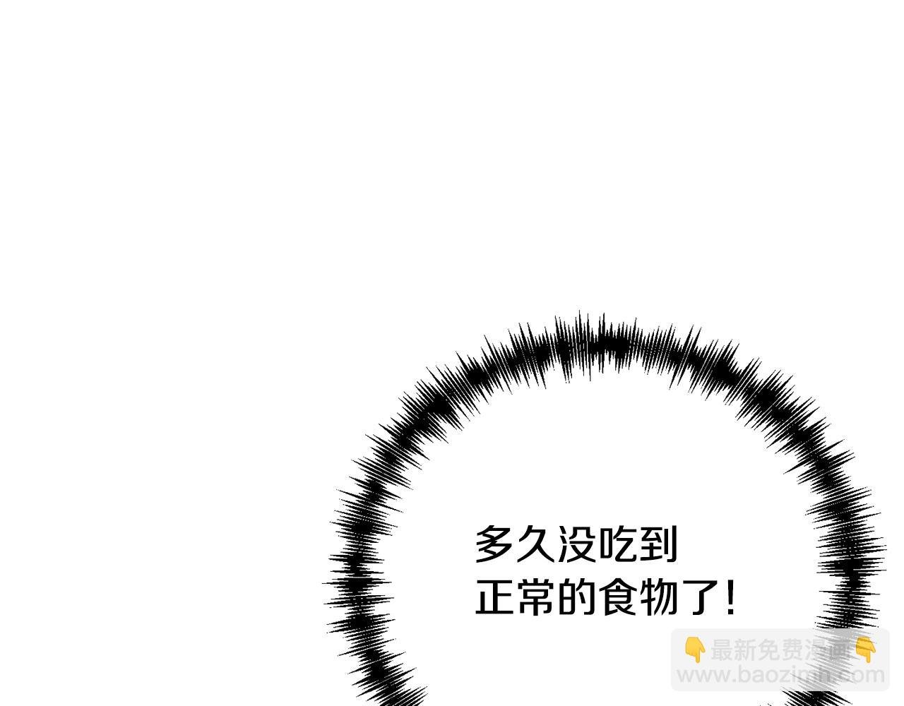 第7话 红发佣兵团