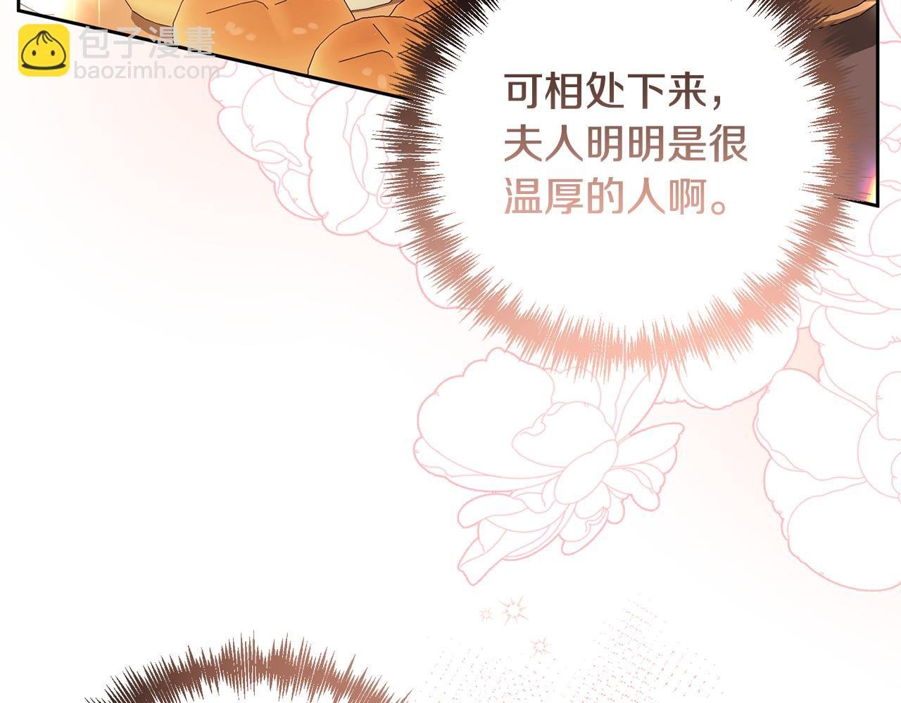 第7话 红发佣兵团