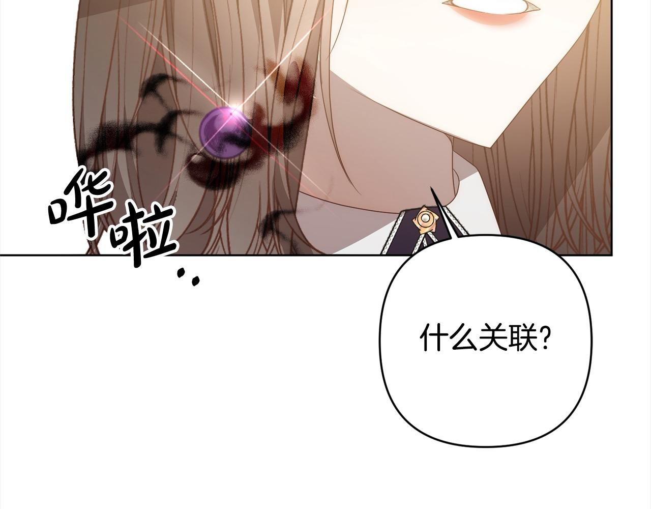 第71话 爱上神明的圣女