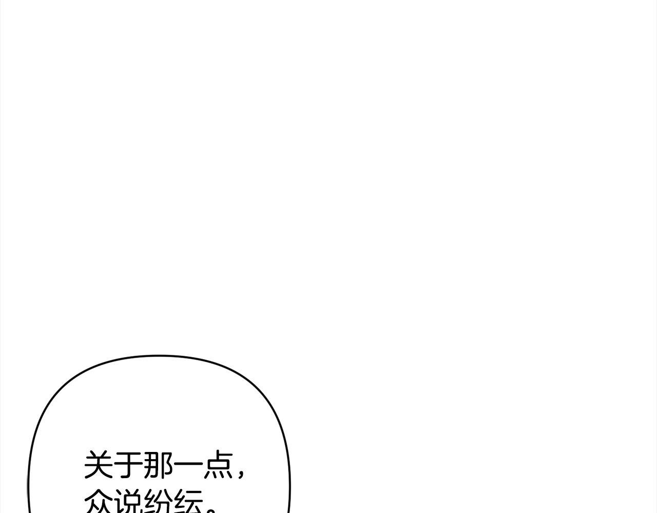 第71话 爱上神明的圣女
