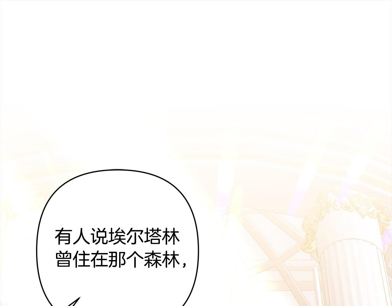 第71话 爱上神明的圣女