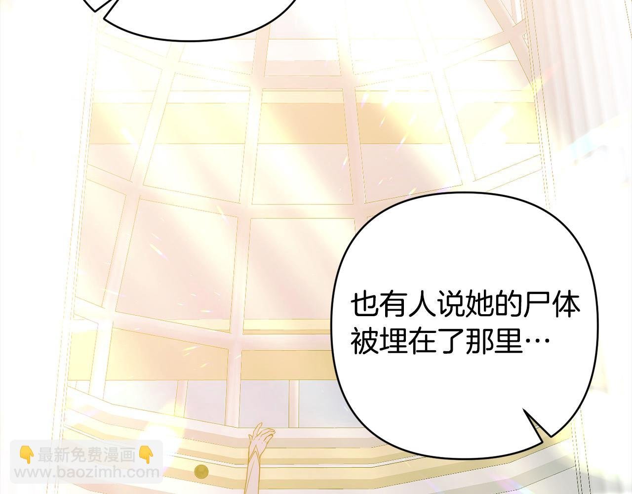 第71话 爱上神明的圣女